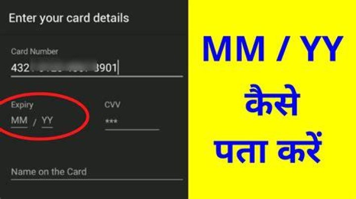 What does it mean by MM YY?