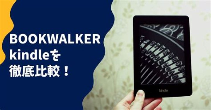 What is BookWalker JP?